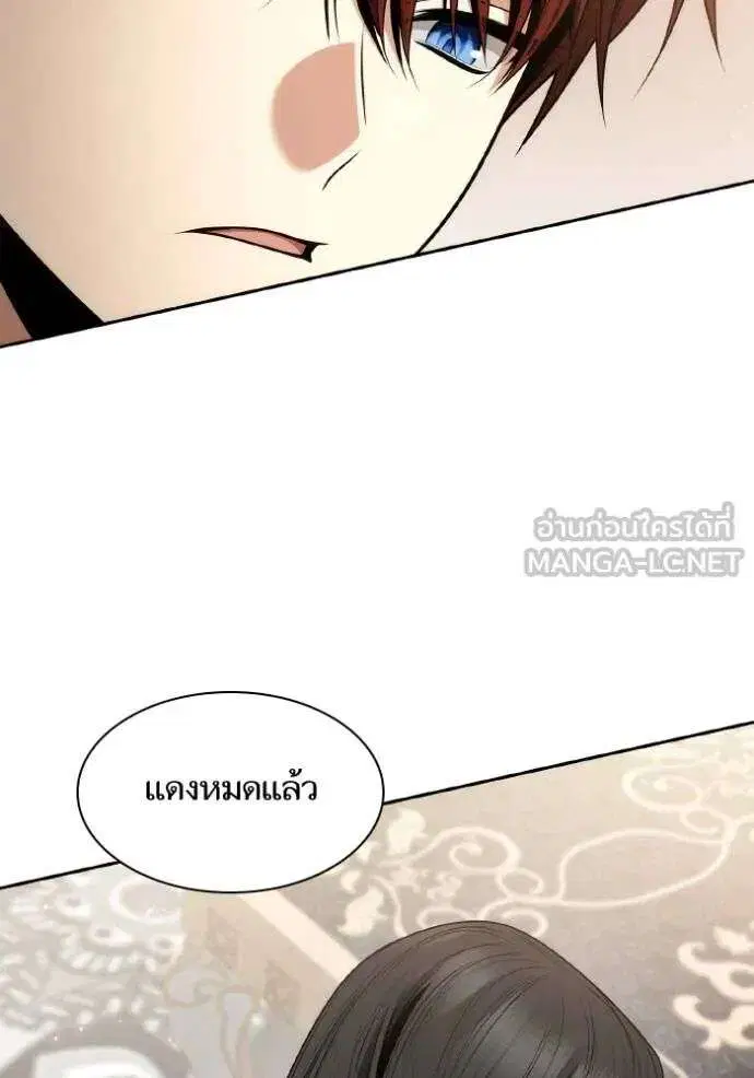 Sister I Am the Queen in This Life ตอนที่ 140 หน้า 142
