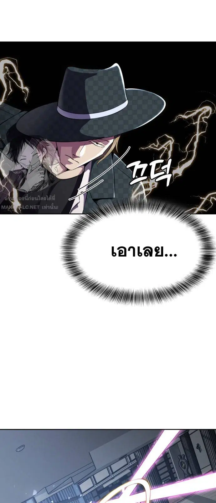 The Boy of Death ตอนที่ 164 หน้า 36