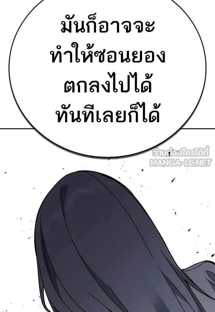 Study Group ตอนที่ 309 หน้า 96