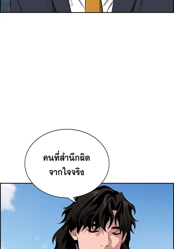 True Education ตอนที่ 63 หน้า 52