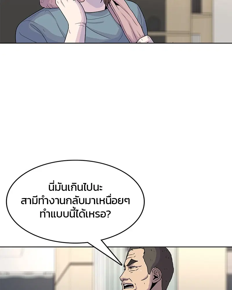 Kitchen Soldier ตอนที่ 88 หน้า 61