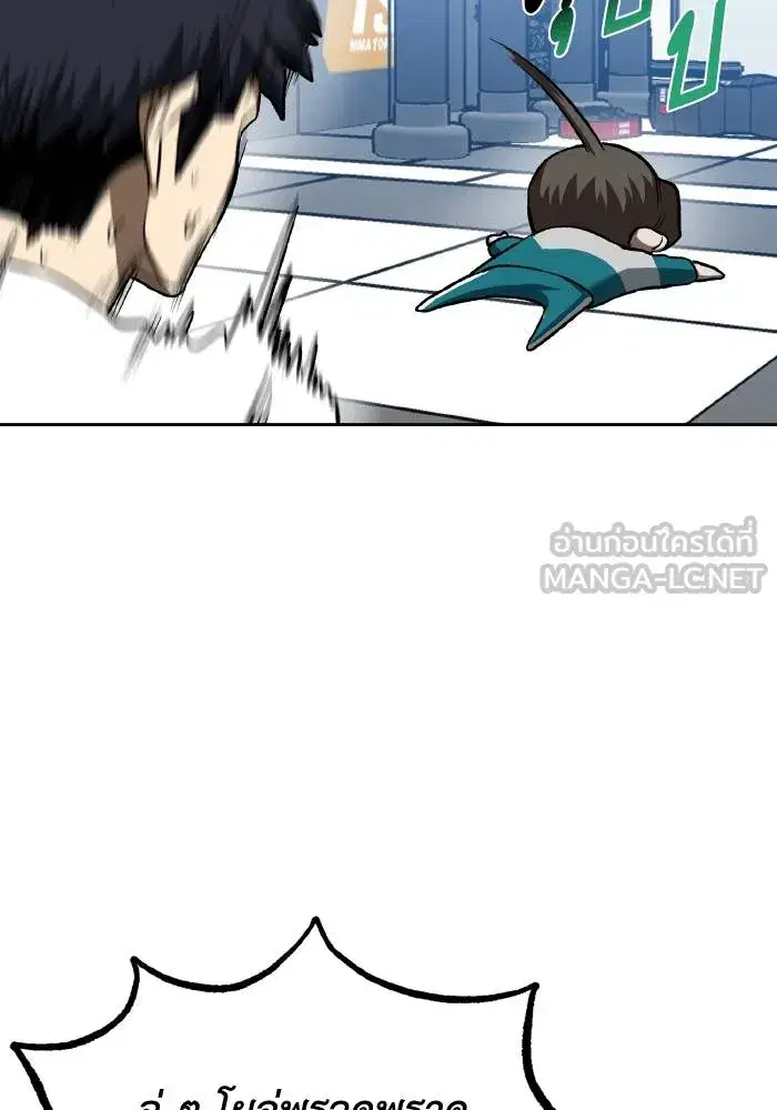 King of the Octagon ตอนที่ 85 หน้า 27