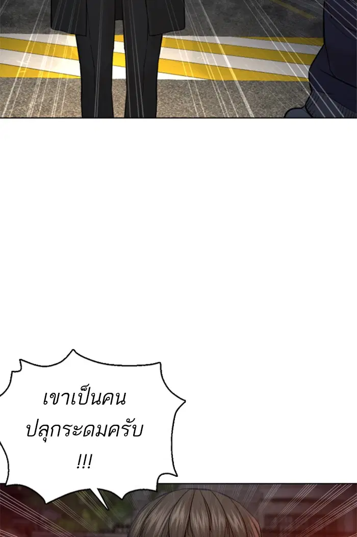 How to Fight ตอนที่ 114 หน้า 9
