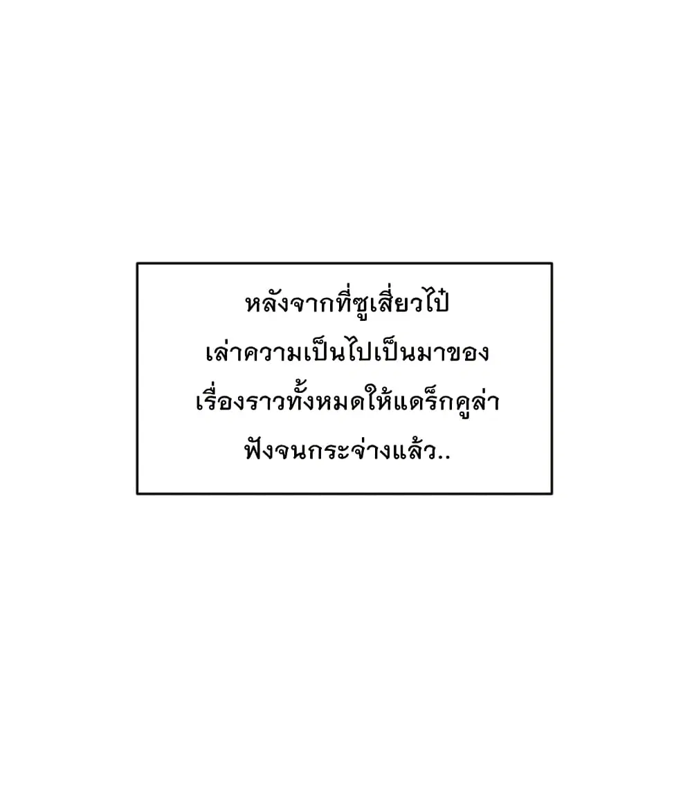 King Star Emperor ตอนที่ 190 หน้า 27