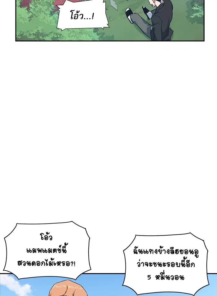 Study Group ตอนที่ 1 หน้า 77