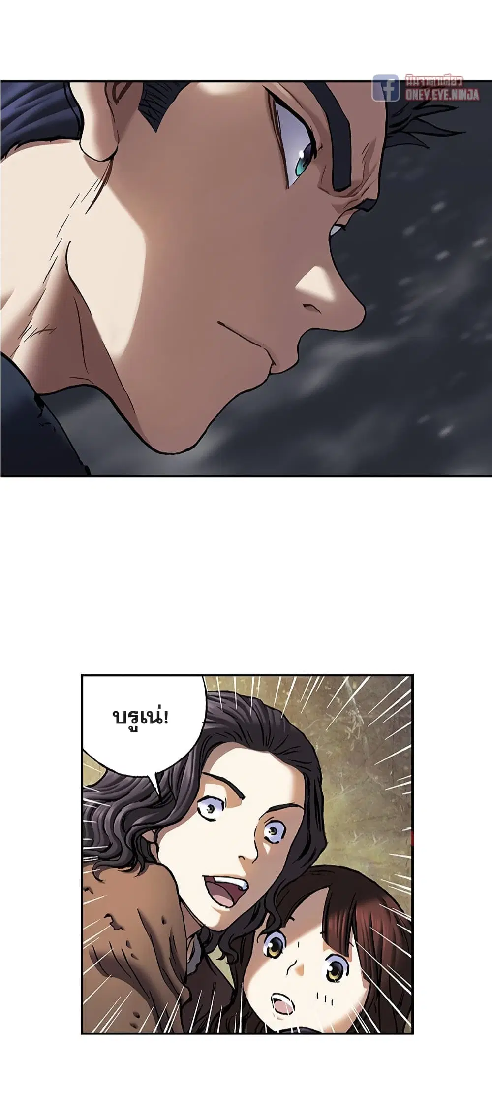 Leviathan ตอนที่ 120 หน้า 14