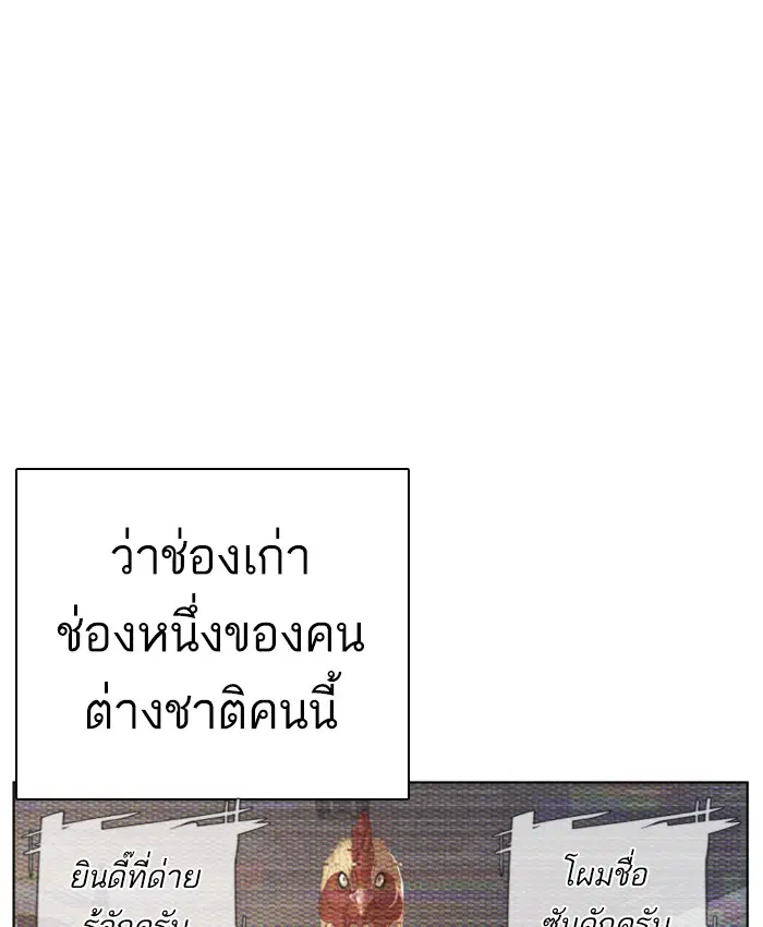 How to Fight ตอนที่ 3 หน้า 189
