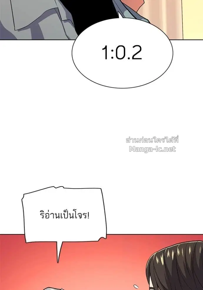 Reborn Rich ตอนที่ 24 หน้า 91