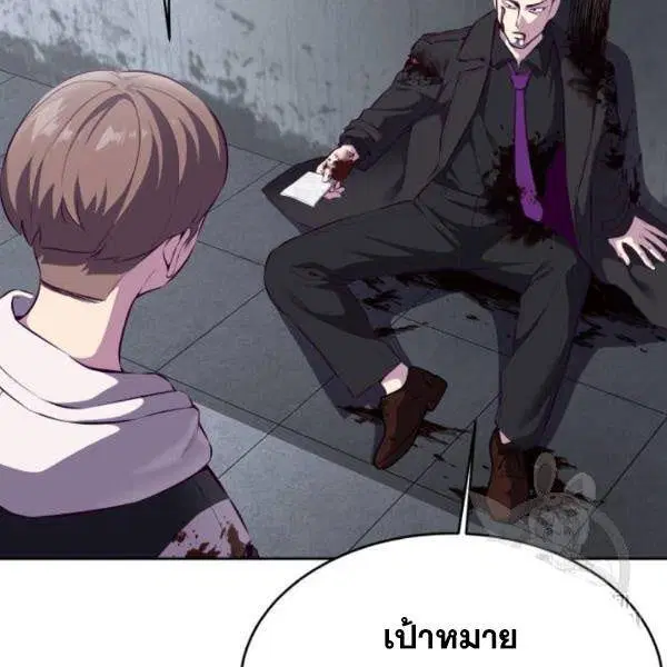 The Boy of Death ตอนที่ 146 หน้า 81