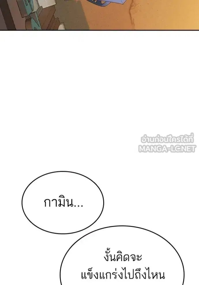 Study Group ตอนที่ 268 หน้า 72