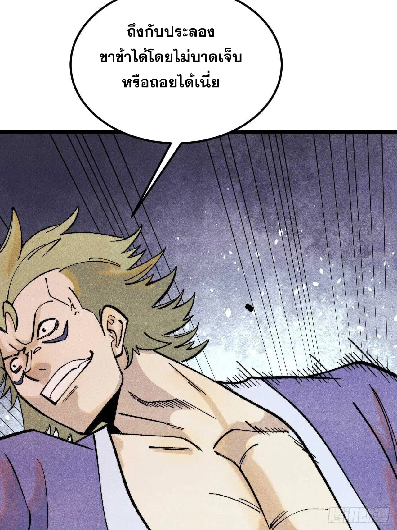 All Hail the Sect Leader ตอนที่ 300 หน้า 67