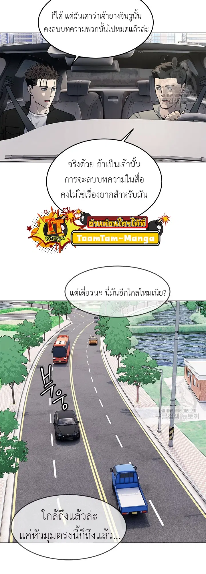 God of Blackfield ตอนที่ 186 หน้า 46