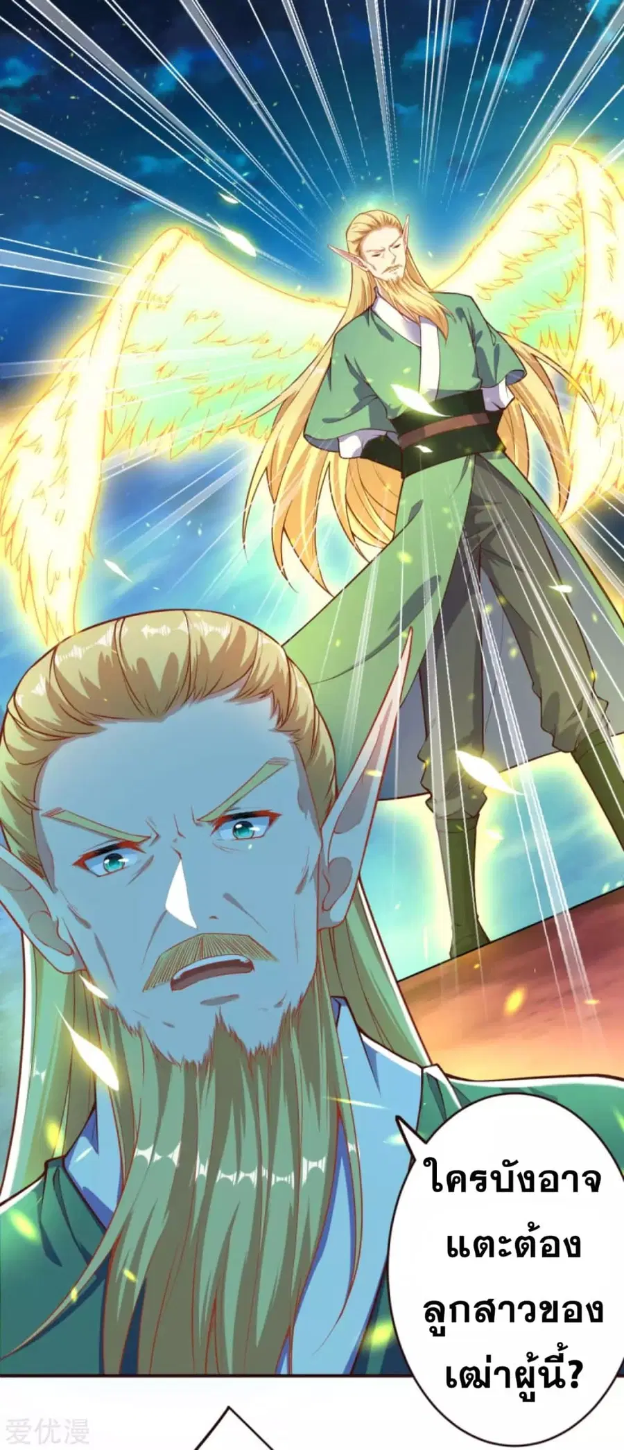 Against the Gods ตอนที่ 318 หน้า 11