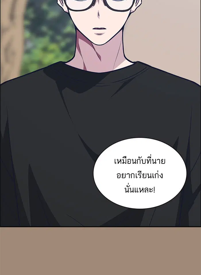 Study Group ตอนที่ 42 หน้า 76