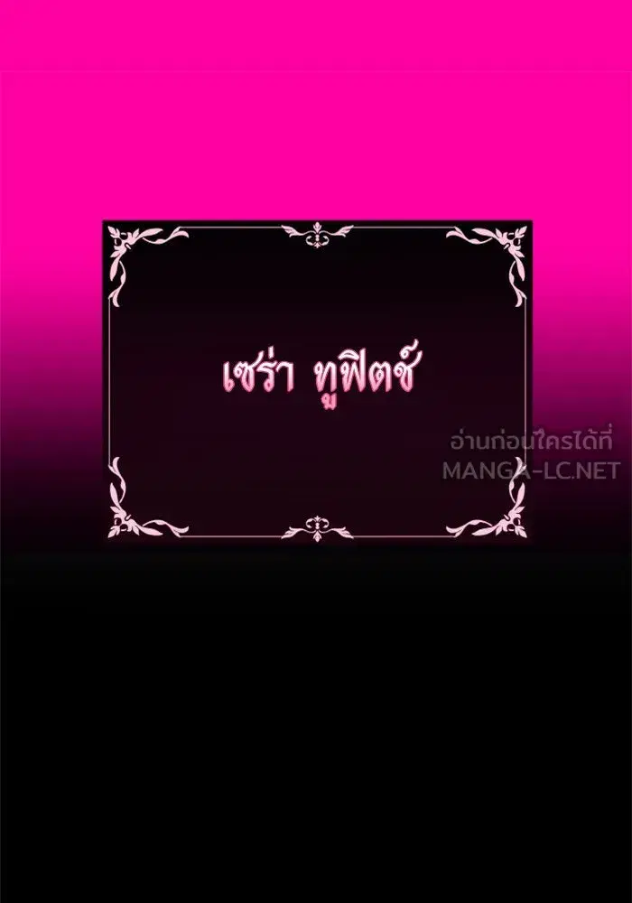 Your Throne ตอนที่ 163 หน้า 18