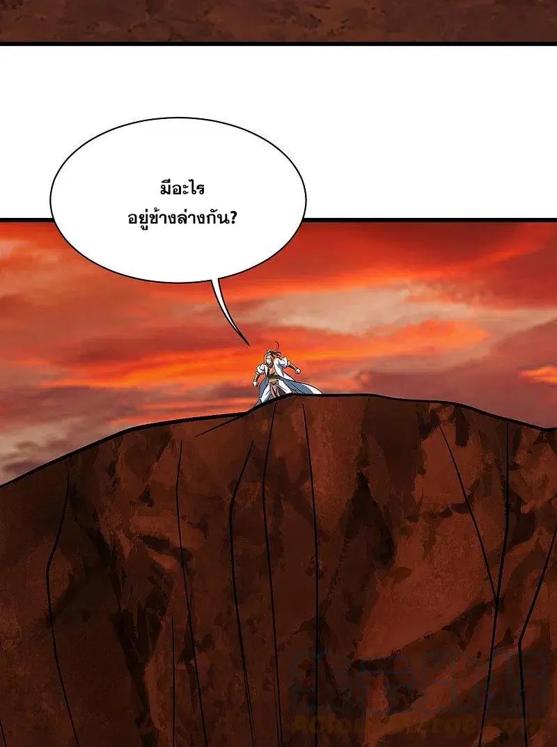 Matchless Emperor ตอนที่ 312 หน้า 22