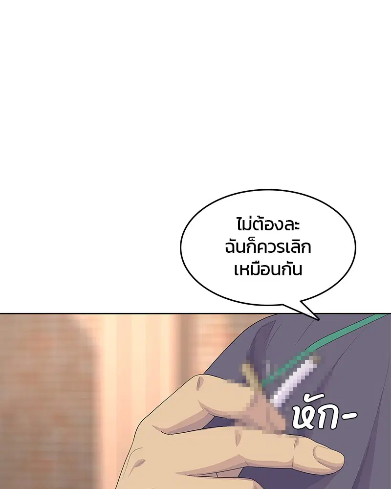 Kitchen Soldier ตอนที่ 181 หน้า 79