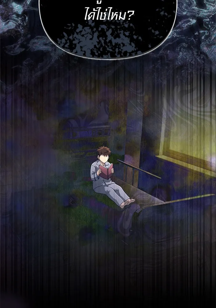 Surviving the Game as a Barbarian เอาชีวิตรอดในเกมฉบับคนเถื่อน ตอนที่ 119 หน้า 85
