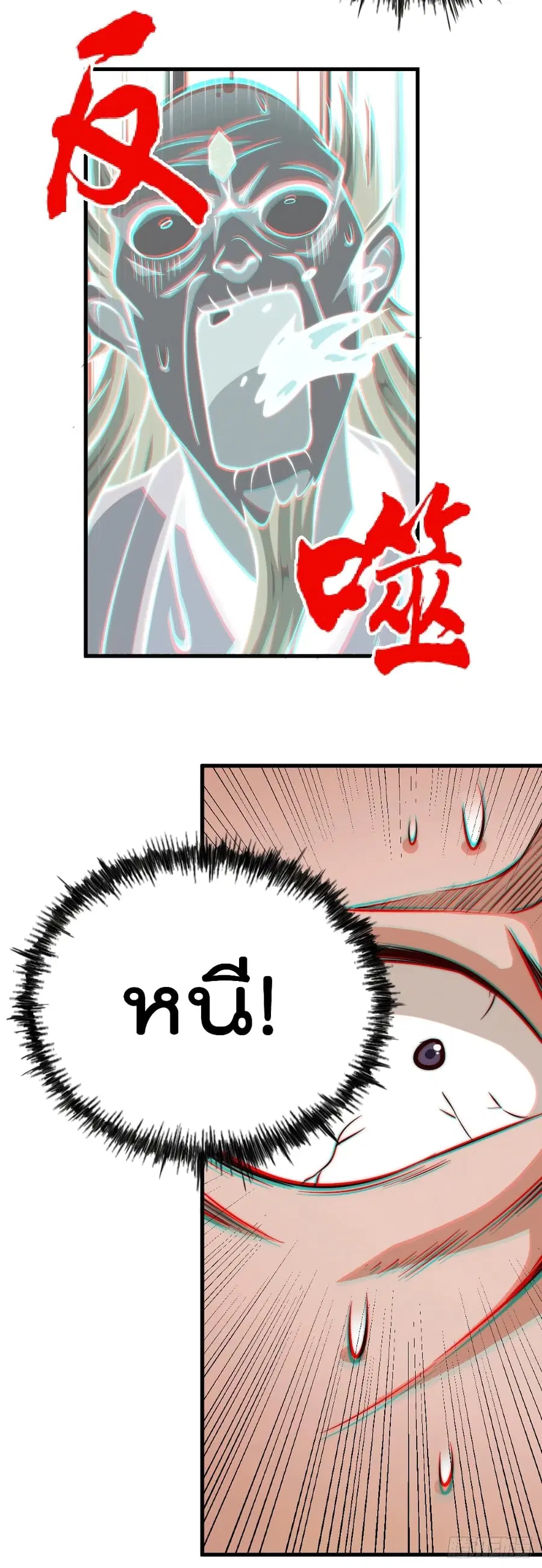 Who is your Daddy ตอนที่ 27 หน้า 44
