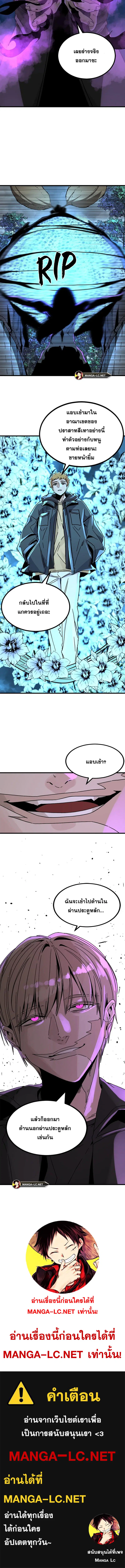 HERO KILLER ตอนที่ 131 หน้า 11