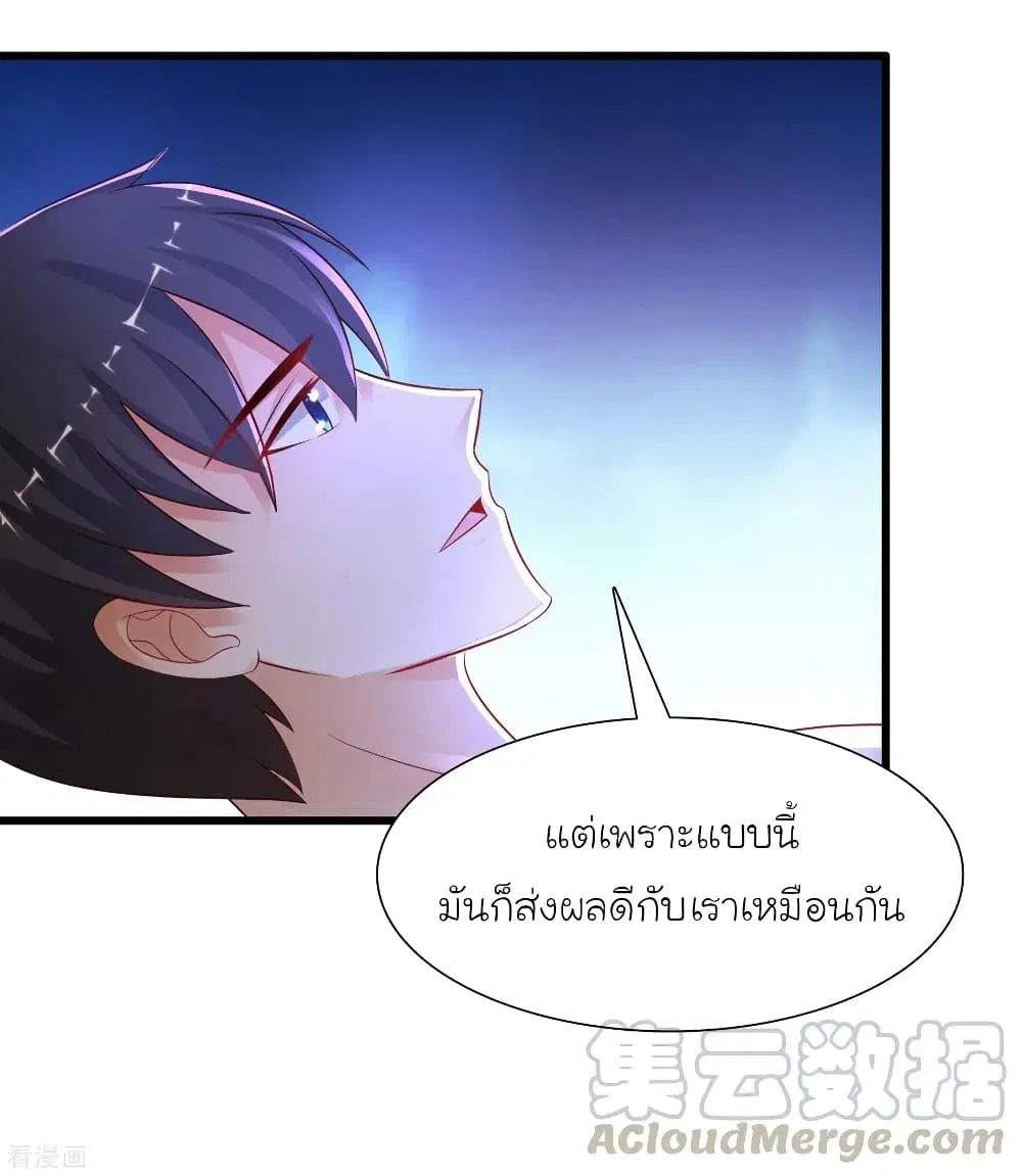 The Strongest Peach Blossom ตอนที่ 202 หน้า 31