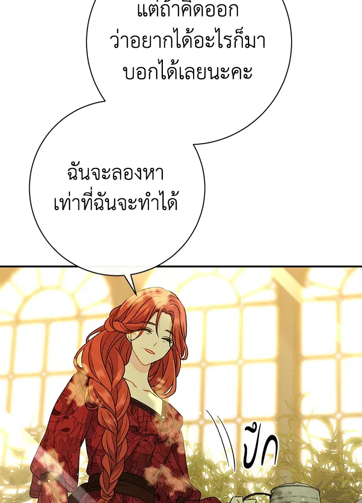 The Villain’s Match Is Too Perfect – คู่ดูตัวของนางร้ายเพอร์เฟกต์เกินไป ตอนที่ 24 หน้า 64