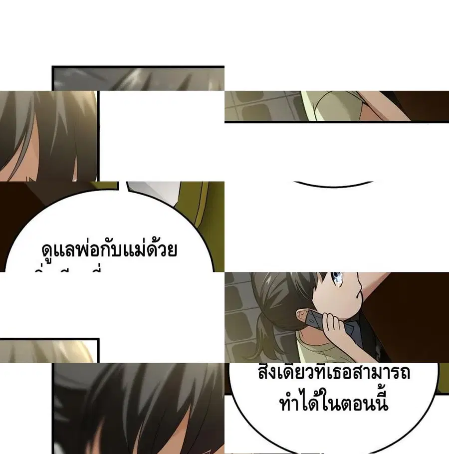 Global Martial Arts ตอนที่ 52 หน้า 13