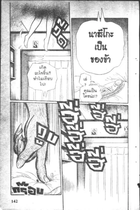 Gakkou Kaidan ตอนที่ 14 หน้า 10