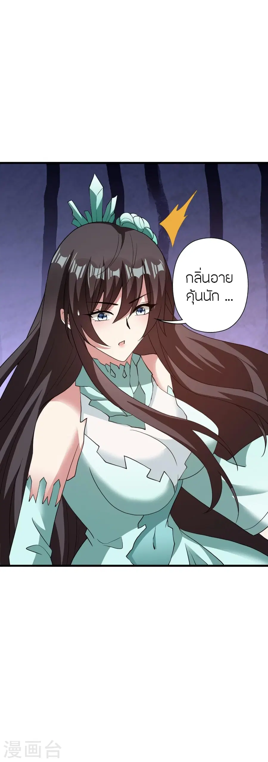 Banished Disciple’s Counterattack ราชาอมตะผู้ถูกขับไล่ ตอนที่ 370 หน้า 44