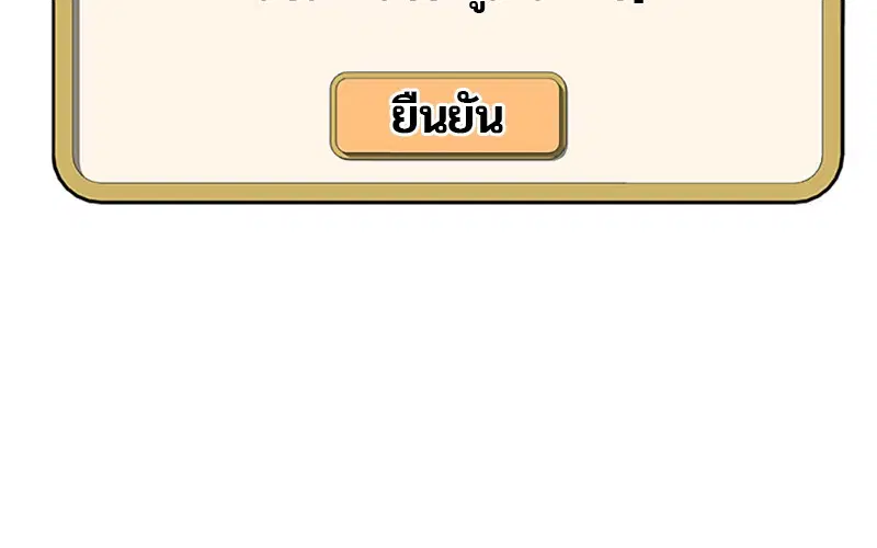 Kitchen Soldier ตอนที่ 54 หน้า 80