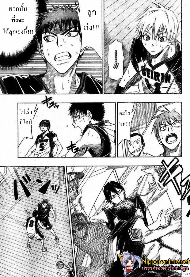 Kuroko no Basuke ตอนที่ 21 หน้า 5