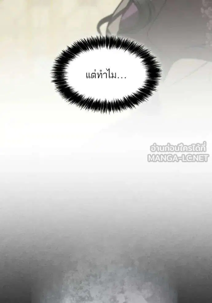 Sister I Am the Queen in This Life ตอนที่ 171 หน้า 26