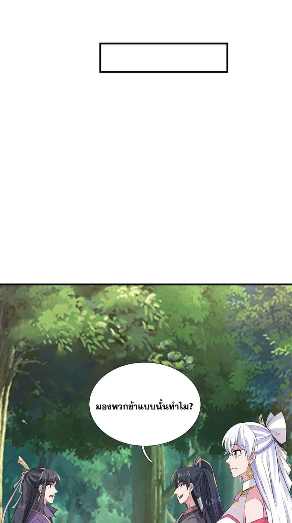 I Can Become A Sword God ตอนที่ 223 หน้า 35