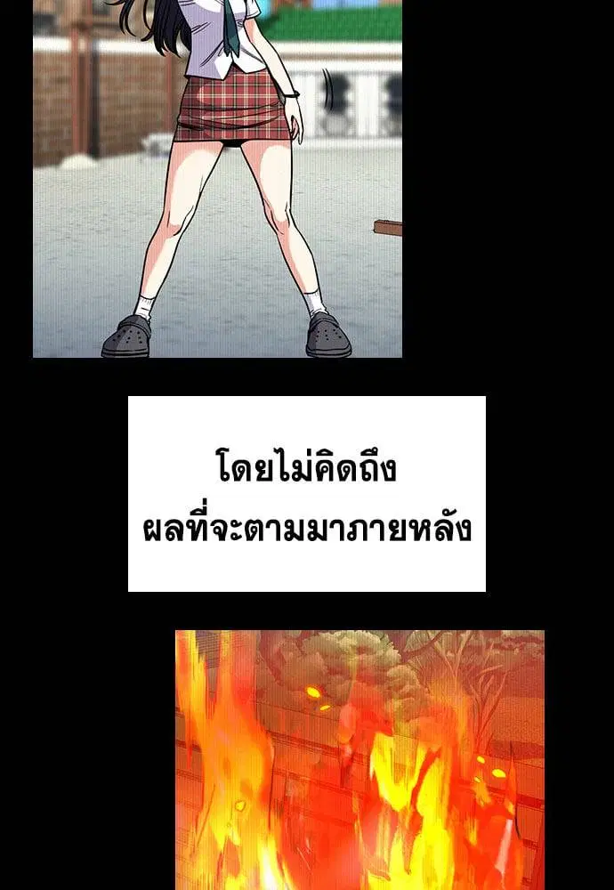 True Education ตอนที่ 152 หน้า 60