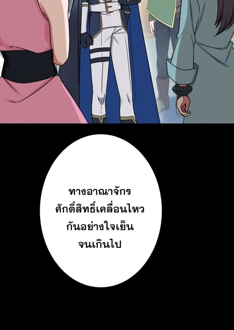 The Strongest Assassin Gets Transferred To Another World With His Whole Class ตอนที่ 56 หน้า 23