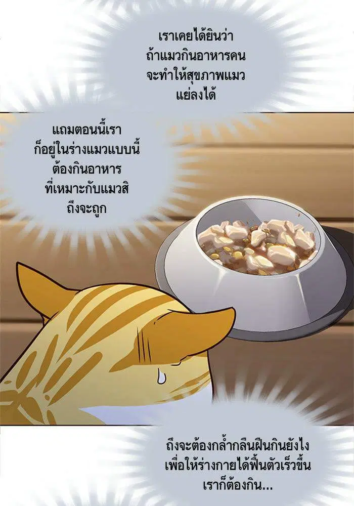 Eleceed ตอนที่ 2 หน้า 11