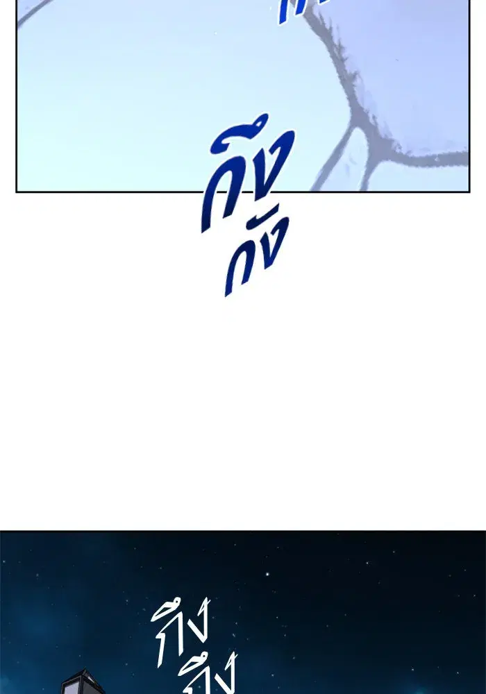 Your Throne ตอนที่ 30 หน้า 131
