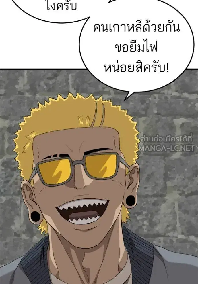 Bad Guy ตอนที่ 295 หน้า 47