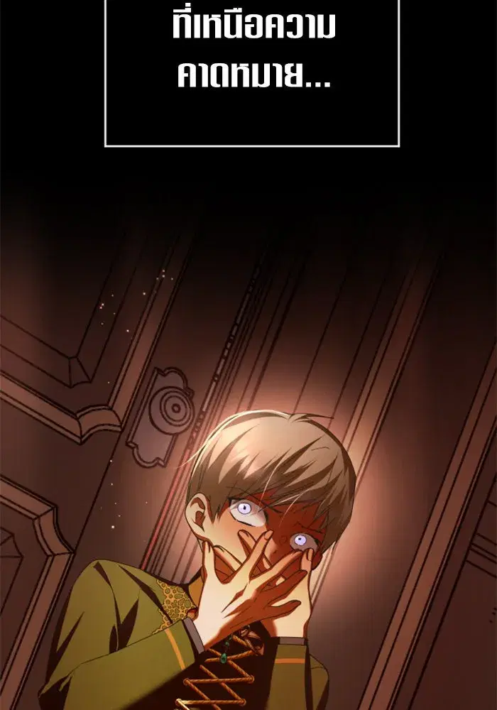 Your Throne ตอนที่ 133 หน้า 181