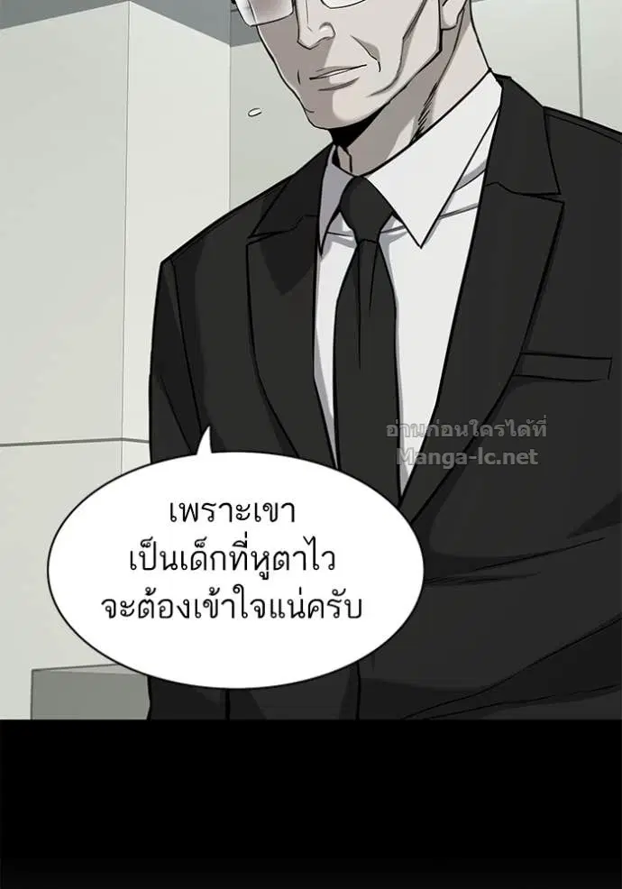 Reborn Rich ตอนที่ 69 หน้า 86