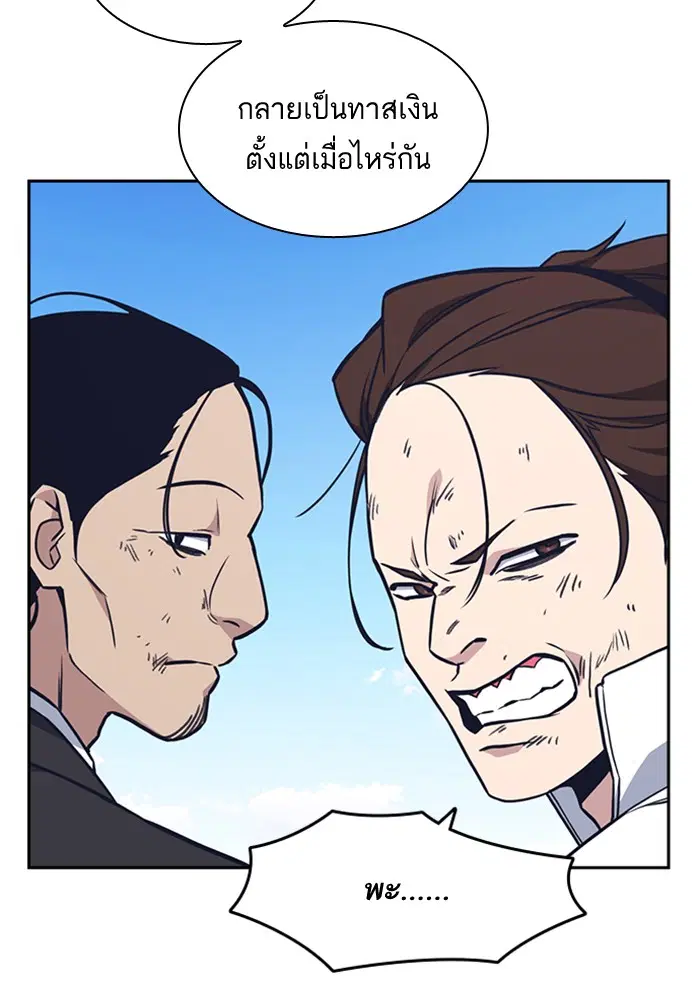 Study Group ตอนที่ 53 หน้า 26