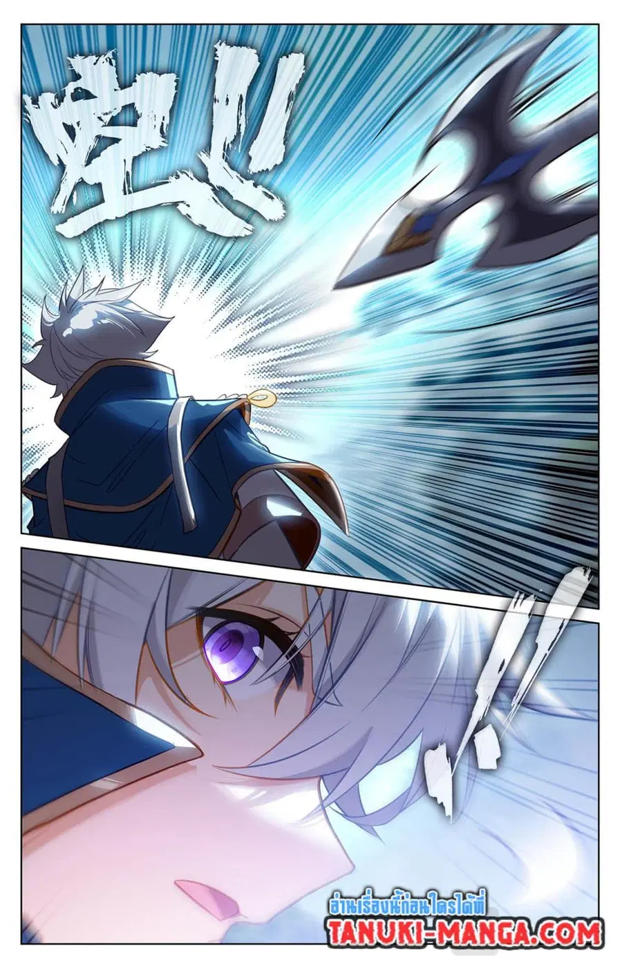 Absolute Resonance ตอนที่ 70 หน้า 4