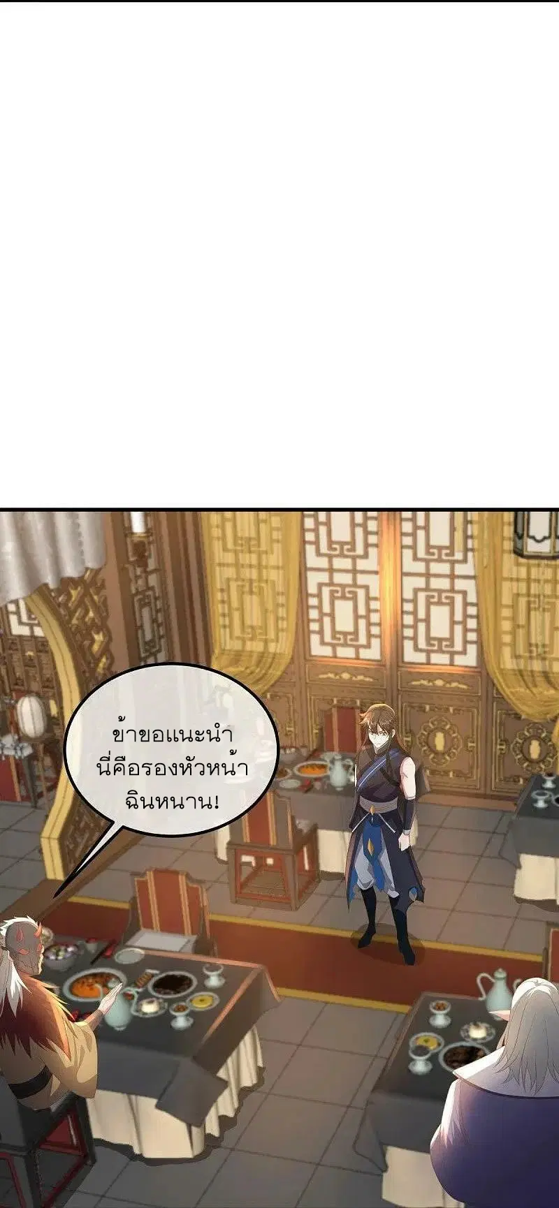 Peerless Battle Spirit ตอนที่ 508 หน้า 41