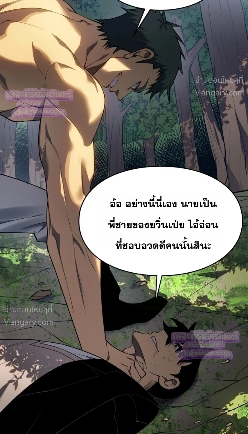 Rise of the Limitless Necromancer – กำเนิดใหม่ เนโครแมนเซอร์ไร้ขีดจำกัด ตอนที่ 41 หน้า 12