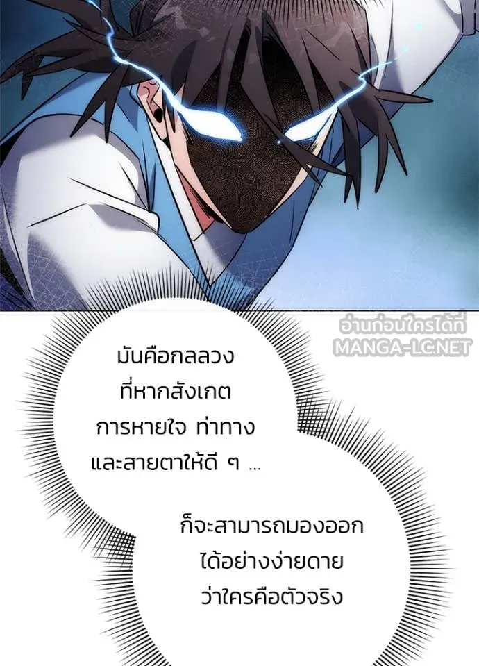Night of the Ogre ตอนที่ 80 หน้า 112
