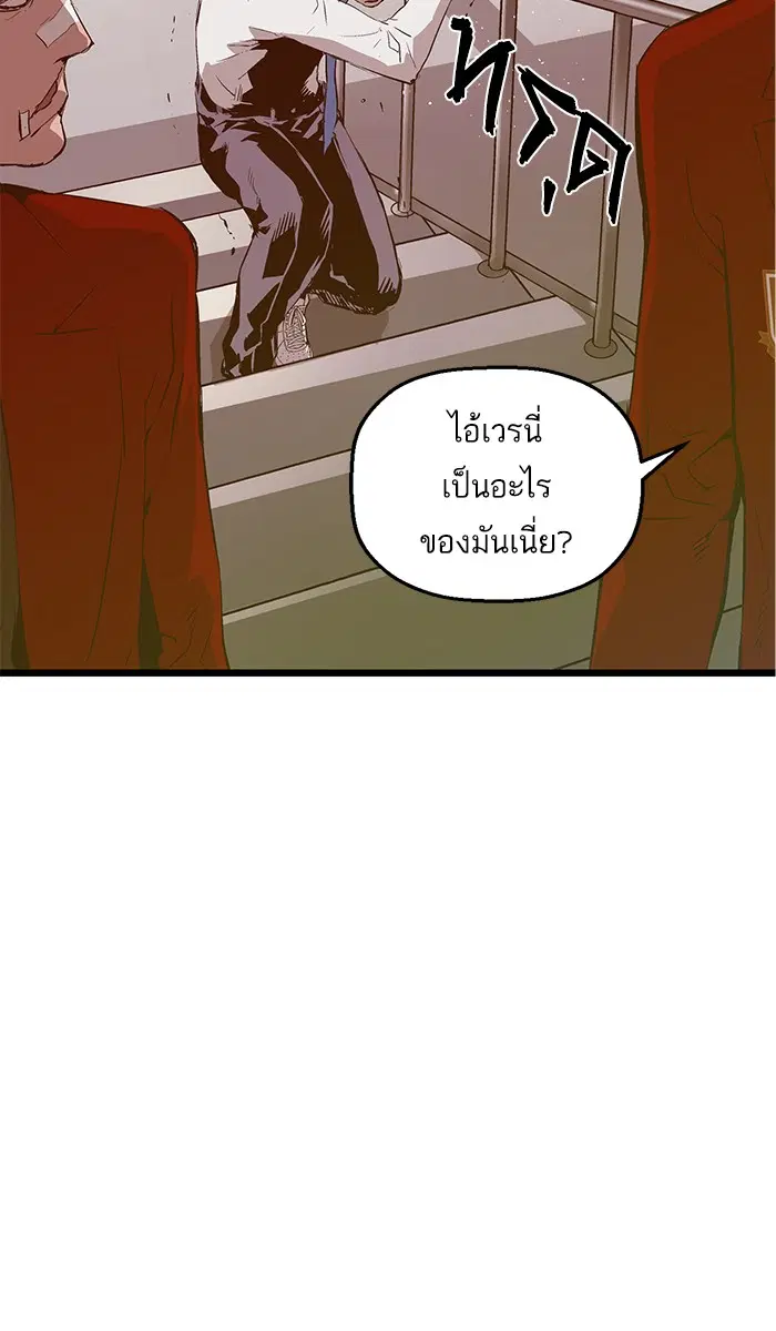 Weak Hero ตอนที่ 84 หน้า 8