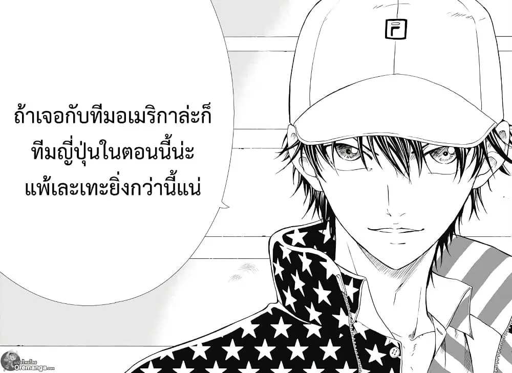 New Prince of Tennis ตอนที่ 168 หน้า 5