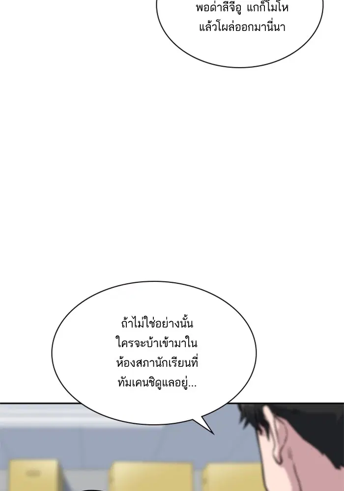 Study Group ตอนที่ 17 หน้า 18