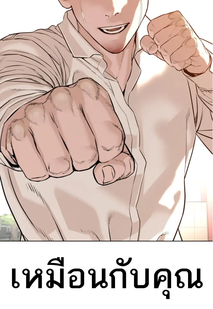 How to Fight ตอนที่ 61 หน้า 158