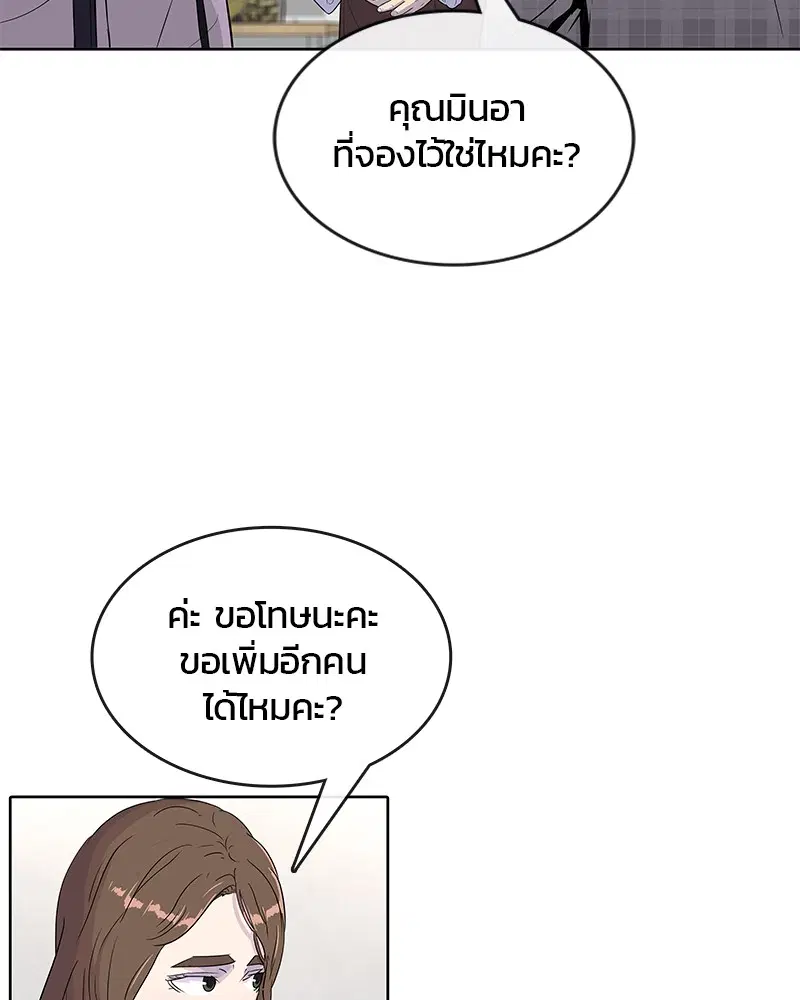 Kitchen Soldier ตอนที่ 87 หน้า 11